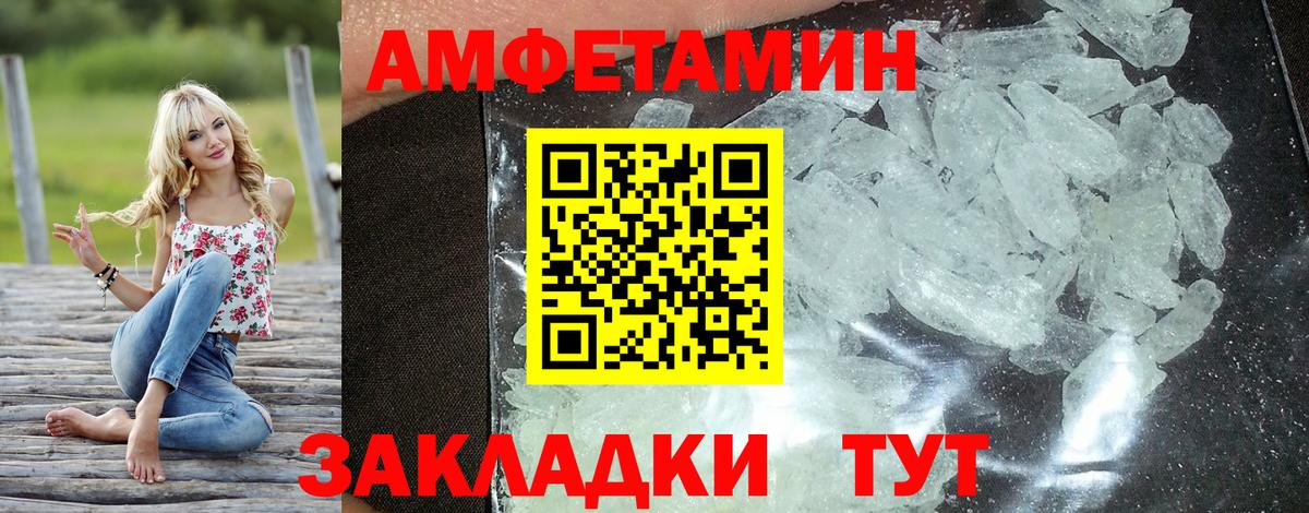 Amphetamine VHQ Новотроицк