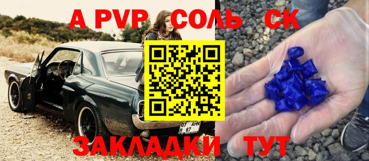 A PVP СОЛЬ кристаллы  ЭКСТАЗИ  LSD-25  Новотроицк  Вход с VPN  Меф кристаллы  МЕФ  ГАШ  МАРИХУАНА 