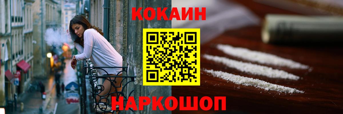 Cocaine VHQ Новотроицк