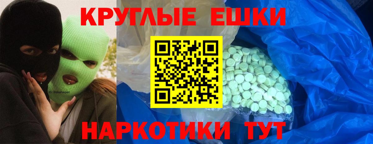 Новотроицк  Экстази mix  Вход с VPN 