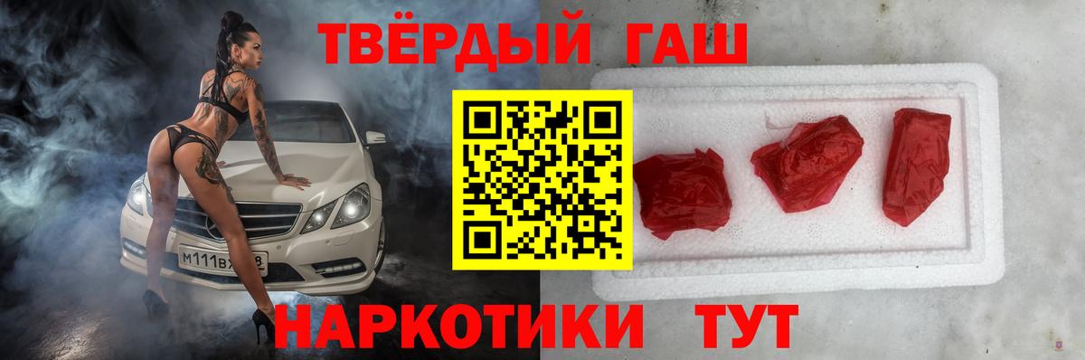 Новотроицк  ГАШ Premium  ГАШ  ГАШИШ VHQ  Вход с VPN 