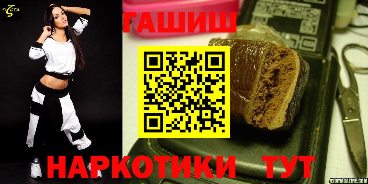 ГАШИШ хэш Новотроицк