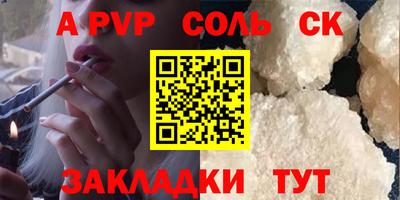 ALPHA PVP Канаш