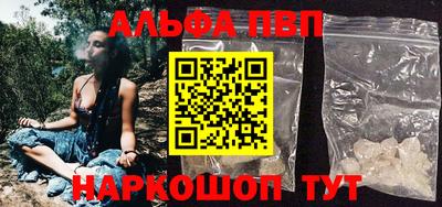 ALPHA PVP Канаш