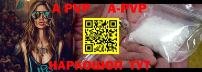 ALPHA PVP Канаш