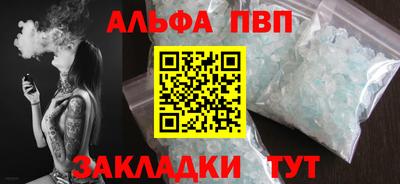 ALPHA PVP Канаш