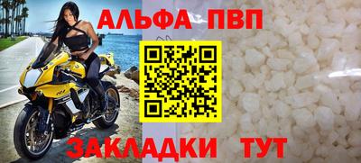 ALPHA PVP Канаш
