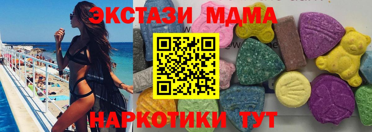 MDMA crystal  МДМА crystal  Новотроицк  Вход с VPN 