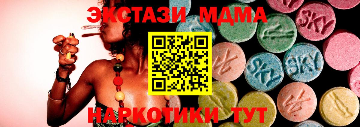 MDMA Molly Новотроицк