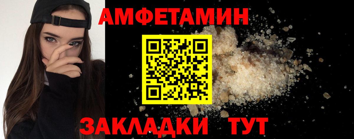 МЕТАМФЕТАМИН пудра Новотроицк