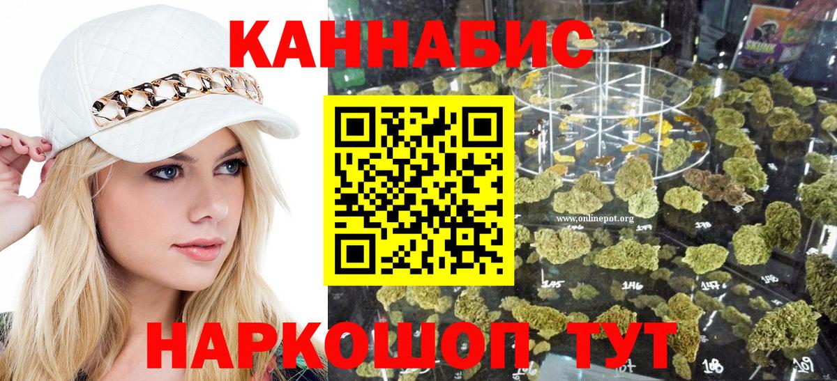 Новотроицк  Конопля ГИДРОПОН  Шишки марихуана индика  Вход с VPN  Канабис гибрид 